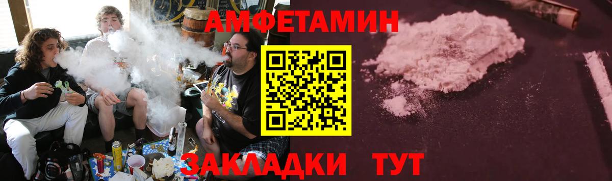 Amphetamine  АМФЕТАМИН Premium  Вход с VPN  Амфетамин  Малгобек 