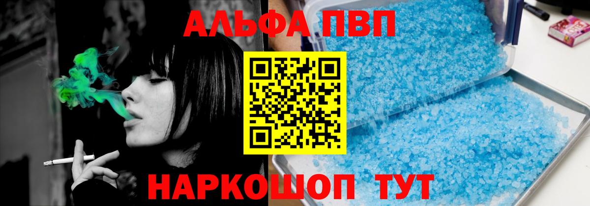 Альфа ПВП  APVP крисы CK  Малгобек  Вход с VPN  Альфа ПВП Соль 