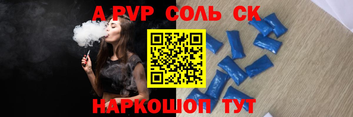 Alpha-PVP мука Малгобек