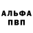 Первитин кристалл Vibe Plays