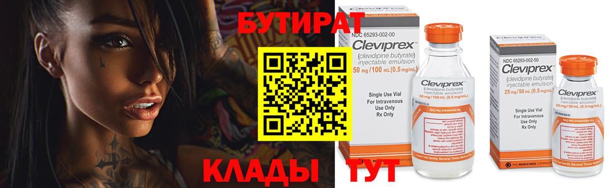 БУТИРАТ жидкий экстази Малгобек