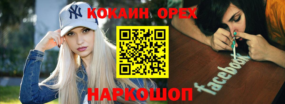 Малгобек  Cocaine  Cocaine VHQ  Вход с VPN  КОКАИН Columbia 