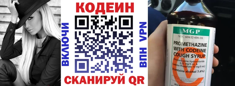 как найти закладки  Малгобек  Codein напиток Lean (лин) 