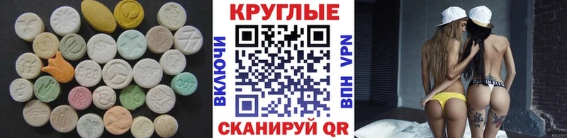 Ecstasy MDMA  Малгобек 