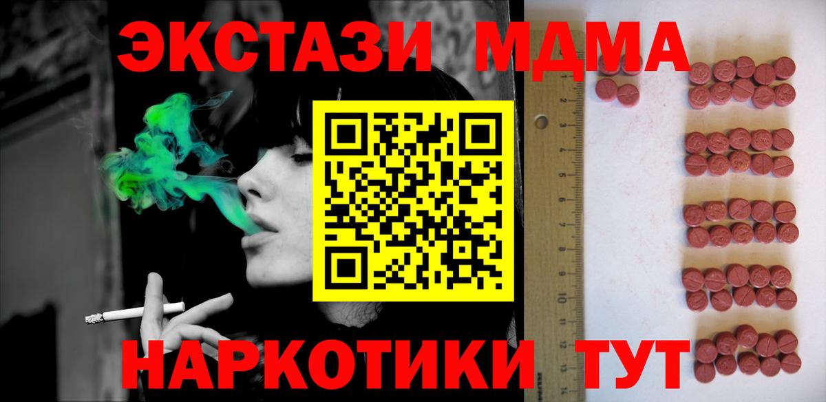 Ecstasy круглые Малгобек