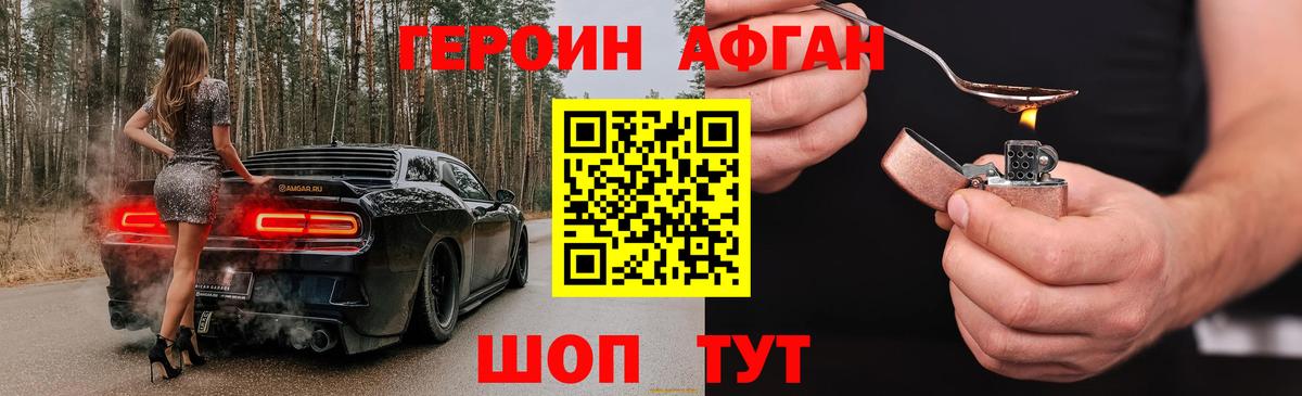 ГЕРОИН  ГЕРОИН гречка  Вход с VPN  Малгобек 