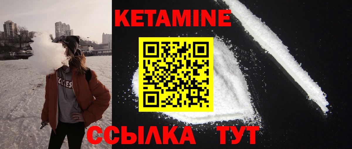 Кетамин ketamine  Вход с VPN  КЕТАМИН ketamine  Малгобек 