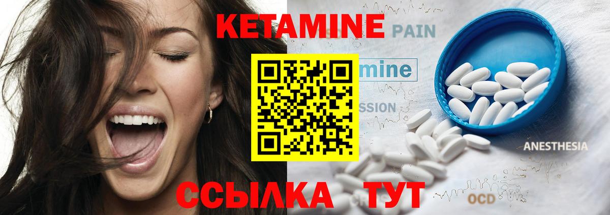 КЕТАМИН ketamine Малгобек