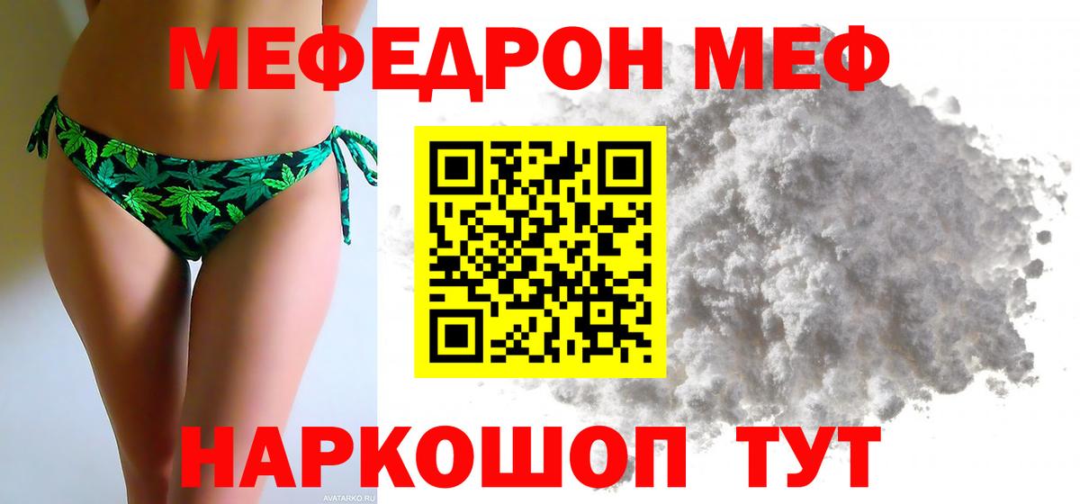 Мефедрон  Вход с VPN  Меф кристаллы  Малгобек  Мефедрон mephedrone 