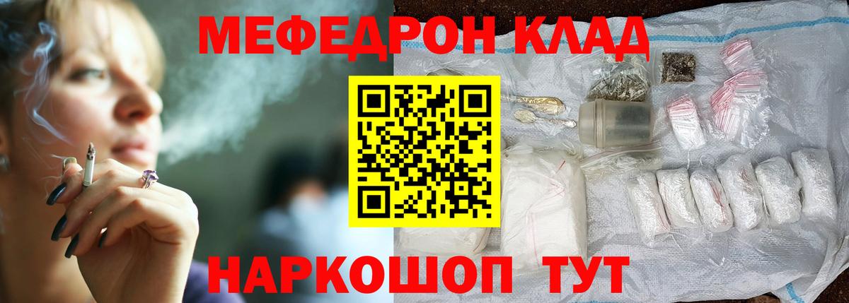 Меф мяу мяу мука Малгобек