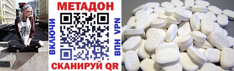 купить наркотик  Малгобек  Метадон мёд 