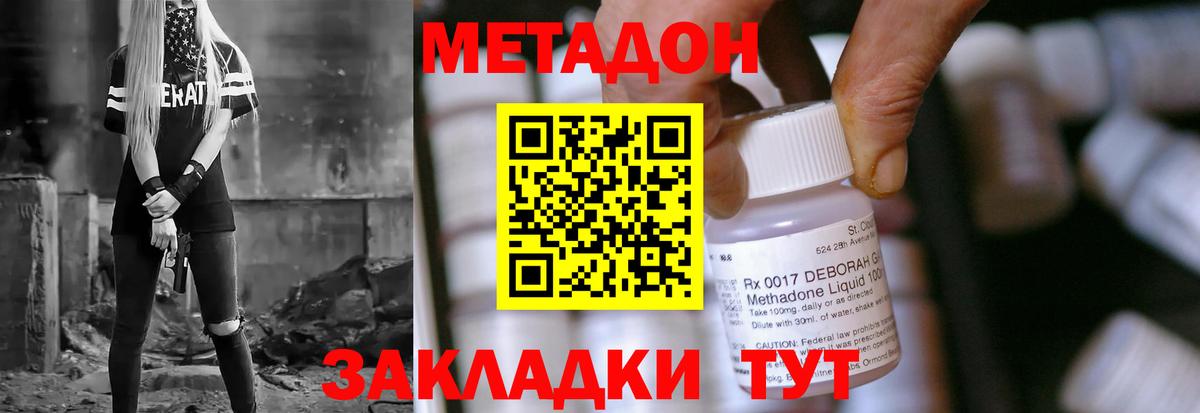 МЕТАДОН VHQ Малгобек