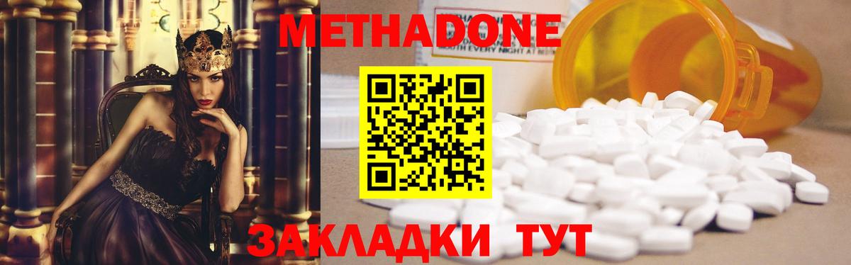 МЕТАДОН белоснежный  Метадон мёд  Вход с VPN  Малгобек 