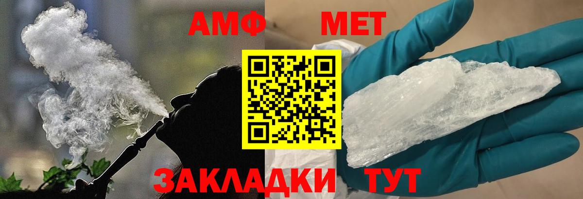 МЕТАМФЕТАМИН Methamphetamine  МЕТАМФЕТАМИН Methamphetamine  Малгобек  Вход с VPN 