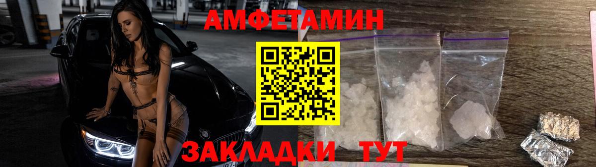 МЕТАМФЕТАМИН Декстрометамфетамин 99.9% Малгобек